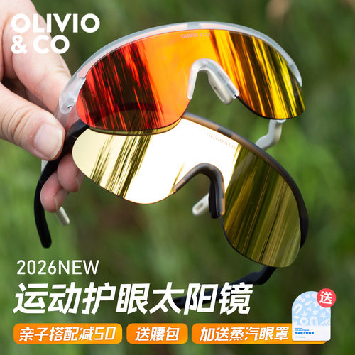 春夏出游防风流泪户外运动护目镜