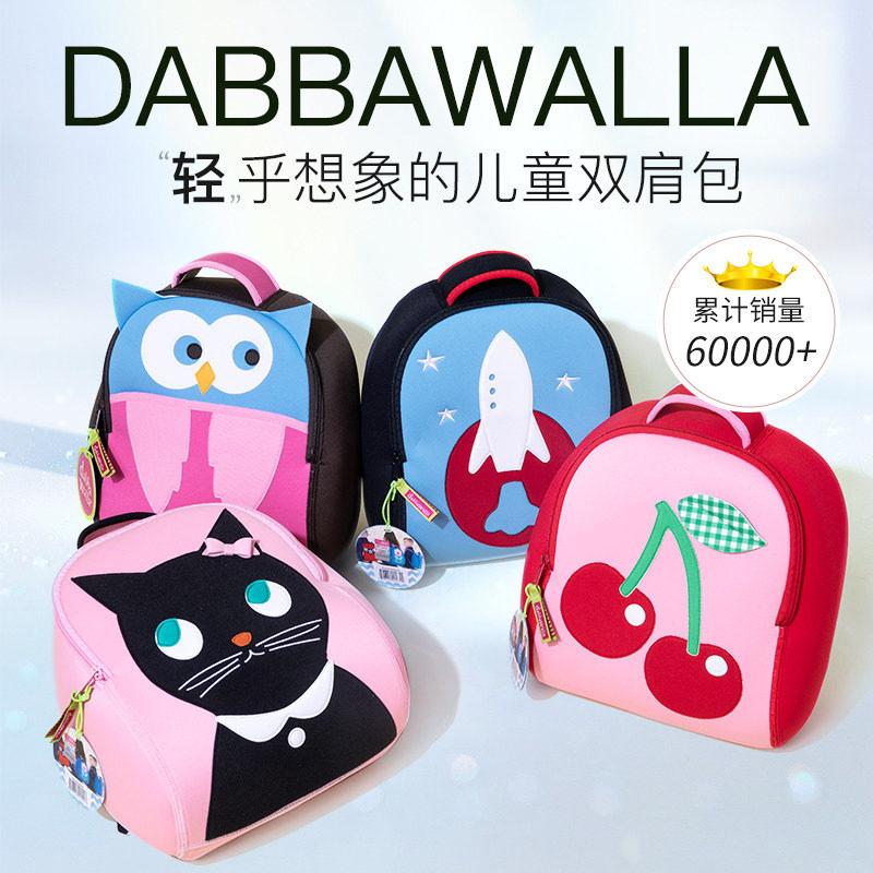瓦拉包dabbawalla幼儿园书包男孩女孩宝宝女童儿童外出轻便小背包