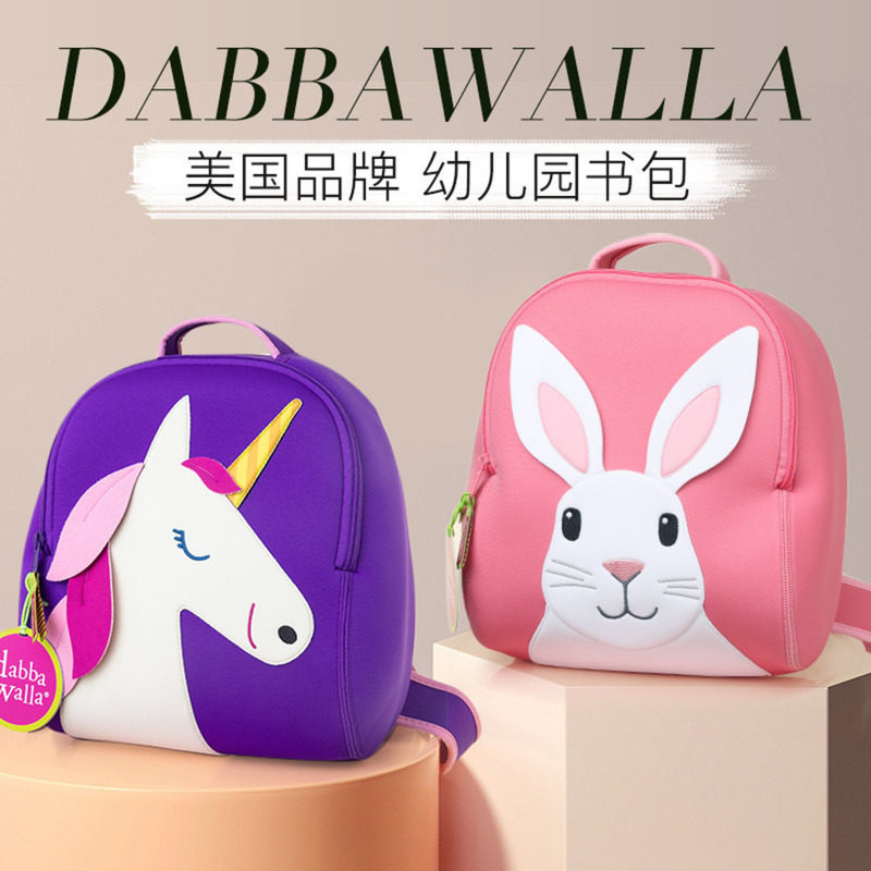 瓦拉包dabbawalla幼儿园书包女孩男孩宝宝儿童外出出游双肩小背包