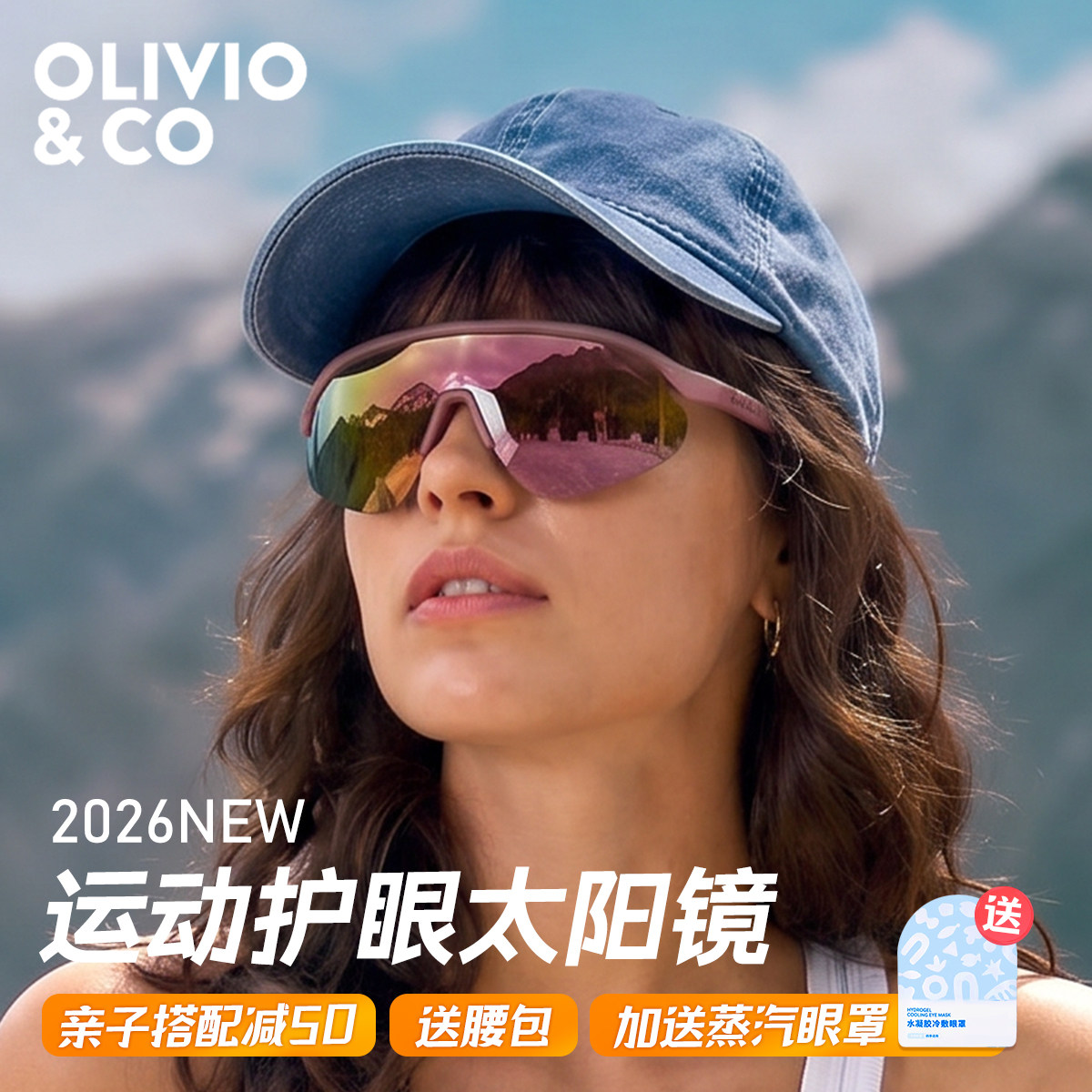 OLIVIO骑行运动眼镜成人儿童太阳墨镜自行车防风沙登山跑步护目镜