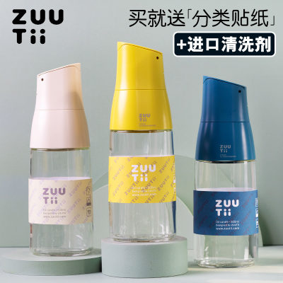 加拿大zuutii厨房玻璃油瓶喷油壶