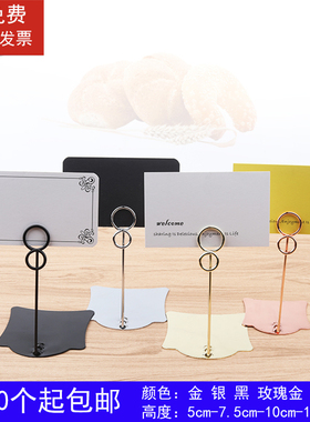 烘焙蛋糕价格架 标签价格糕点 标签牌POP夹 标签牌夹 不生锈8型字