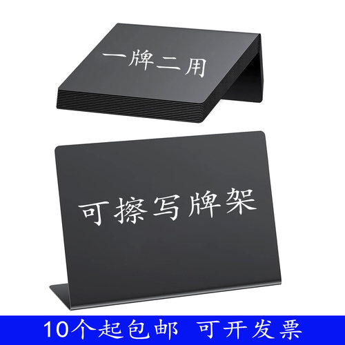 可擦写PVC价格牌L架餐桌留号牌