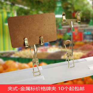 新款 标签牌夹POP卡片支架烘焙蛋糕烧烤自助餐标价夹 金属价格牌架