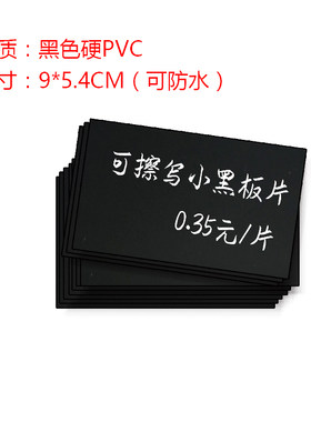 可擦写pvc广告商品爆炸小黑板