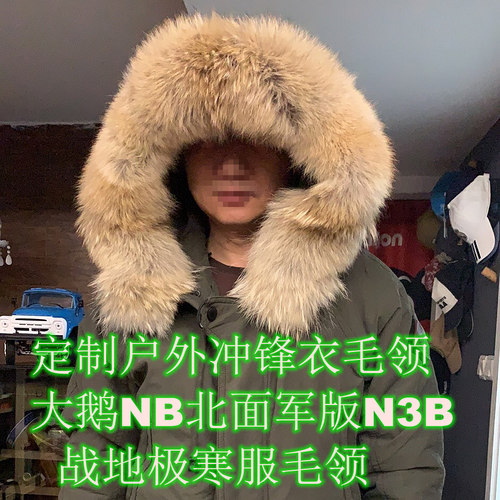 定做大鹅毛领单卖真皮草毛领