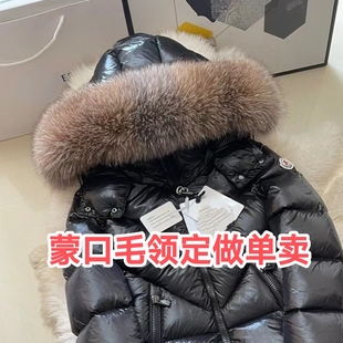 蒙口羽绒服毛领单买定制剪刀进口芬兰银霜银兰狐狸毛领单卖