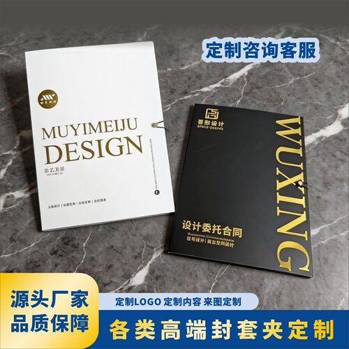 A4纸质L型插页文件夹定制