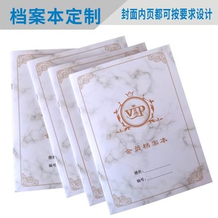 美容院高端顾客档案本订做美发理发店通用客户护理管理手册登记表