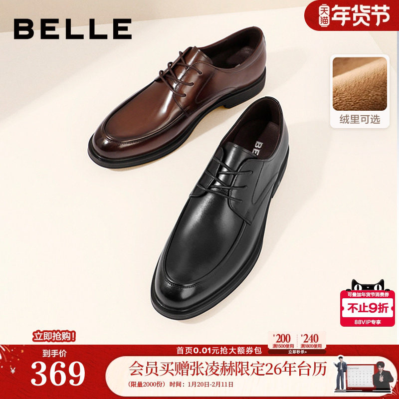 百丽男鞋新郎结婚皮鞋增高男士德比通勤休闲商务正装鞋B3GK3CM1,流行男鞋,正装皮鞋,淘宝优惠券,粉丝福利购,淘宝优惠卷