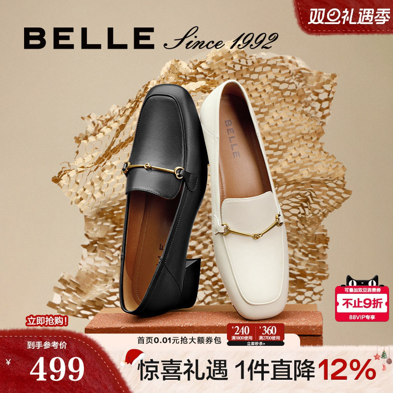 明星同款百丽92系列真皮乐福鞋