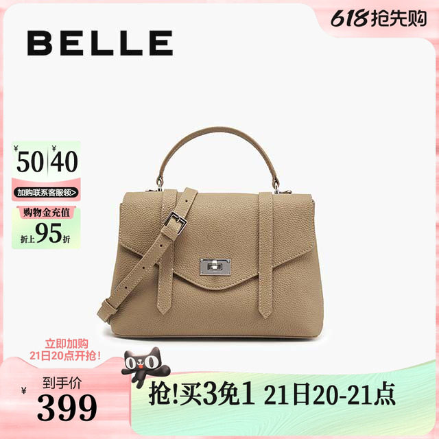 百丽包包女生礼物通勤真牛皮邮差小方单肩斜挎手提包JY147CX5