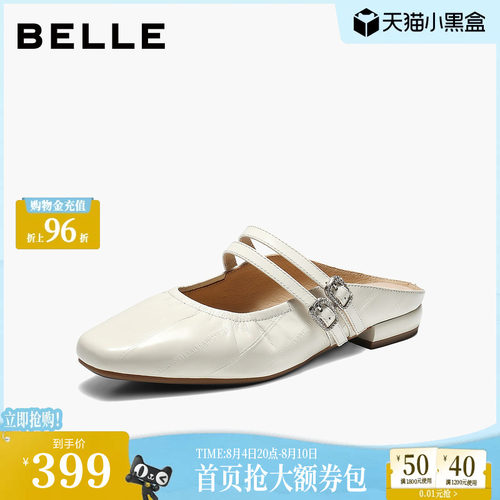 百丽高级质感穆勒女2026夏新商场同款质感真皮包头拖鞋F7S1DBH6