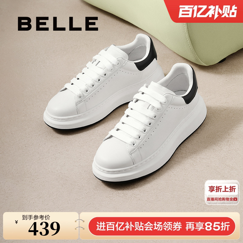 轻盈厚底后尾装色休闲百搭小白鞋