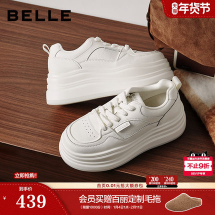 百丽加绒保暖百搭小白鞋子女春新厚底增高舒适休闲板鞋B3012AM6