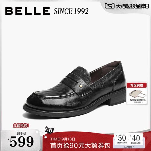 【92系列】百丽海鸥乐福鞋女2027新款真皮英伦风单鞋子H8056AA7