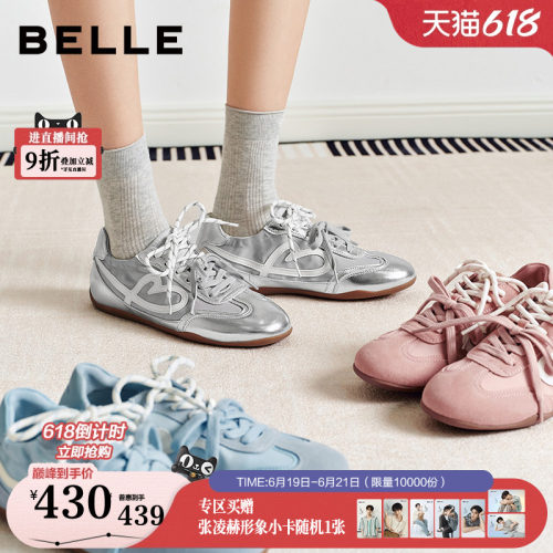 张凌赫同款百丽软心糖内增高芭蕾德训鞋女2026缎面休闲鞋B3123A