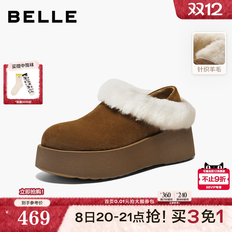 百丽复古毛边毛毛鞋女2026春新厚底增高加毛保暖勃肯鞋B3024AM6