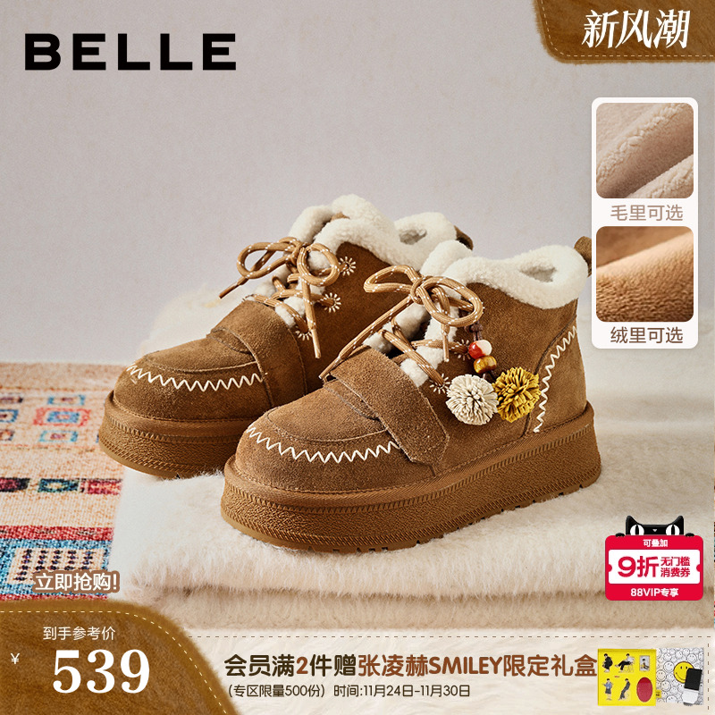 百丽姜饼屋厚底加绒雪地靴新款棉鞋防滑保暖毛毛靴短靴F2Y1DDD5