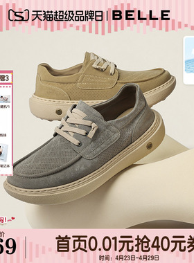 百丽男鞋免系带透气休闲布鞋男士26夏季新商场款增高鞋子8WK02BM6