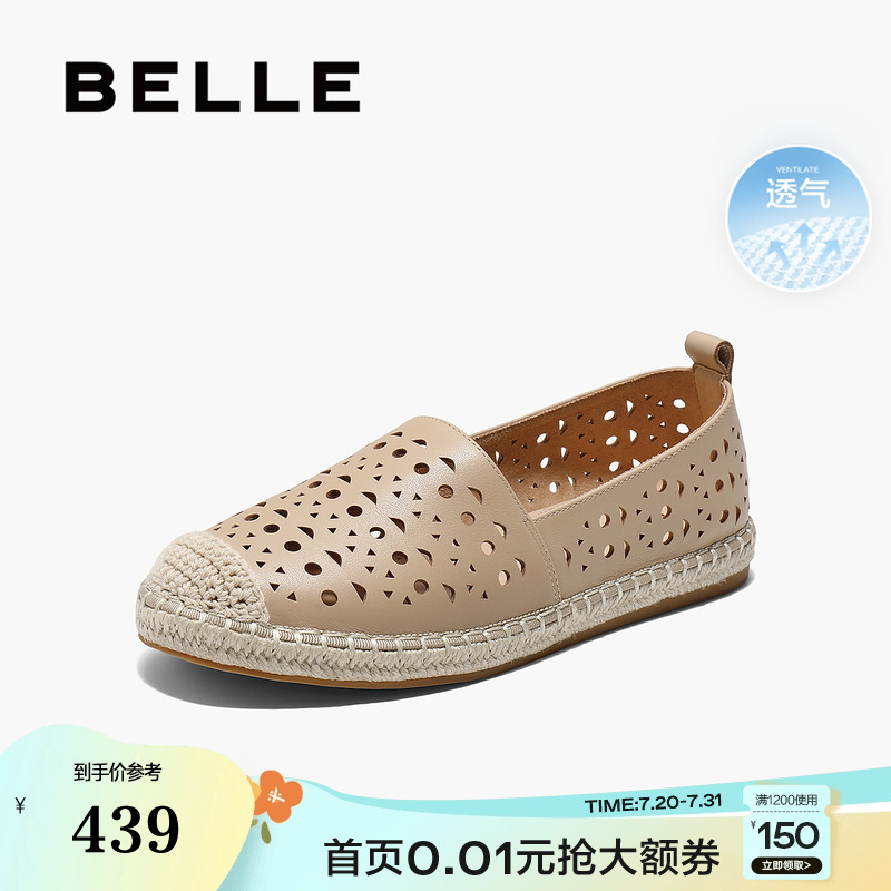 百丽女鞋子网面透气夏季一脚蹬渔夫鞋平底休闲浅口单鞋B2479BA5