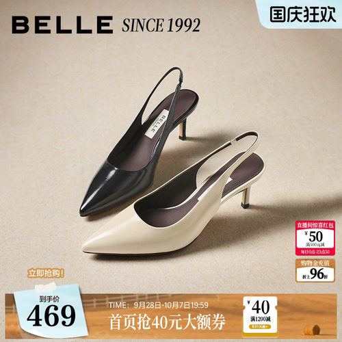【92系列】百丽真皮包头凉鞋女26春季新款优雅细高跟凉鞋H8010A