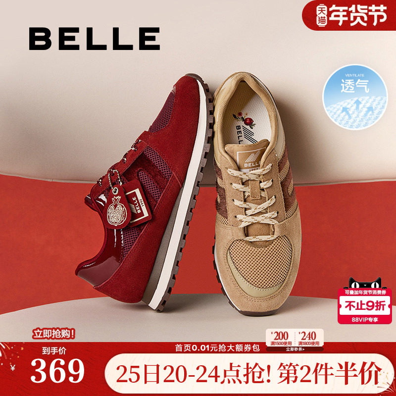 明星同款百丽榴光溢彩新款透气网面红色阿甘德训鞋休闲鞋3SJB9AM5,女鞋,德训鞋,淘宝优惠券,粉丝福利购,淘宝优惠卷