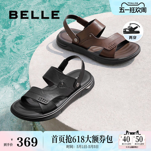 百丽两穿设计真皮沙滩凉鞋