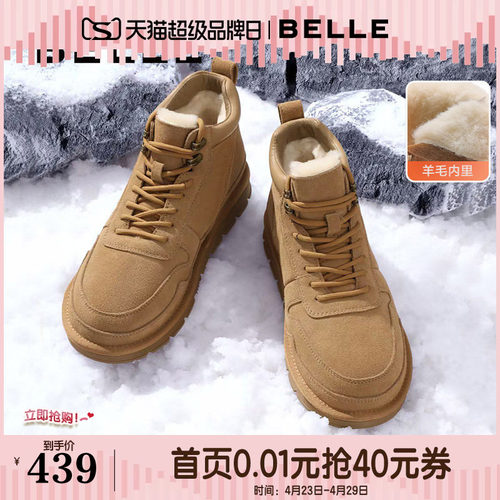 百丽雪地靴保暖棉鞋休闲