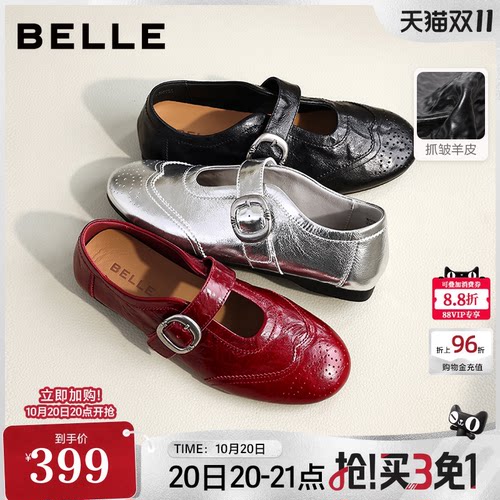 百丽时光舞曲羊皮银色运动玛丽珍单鞋子布洛克孟克女鞋B3097AA6