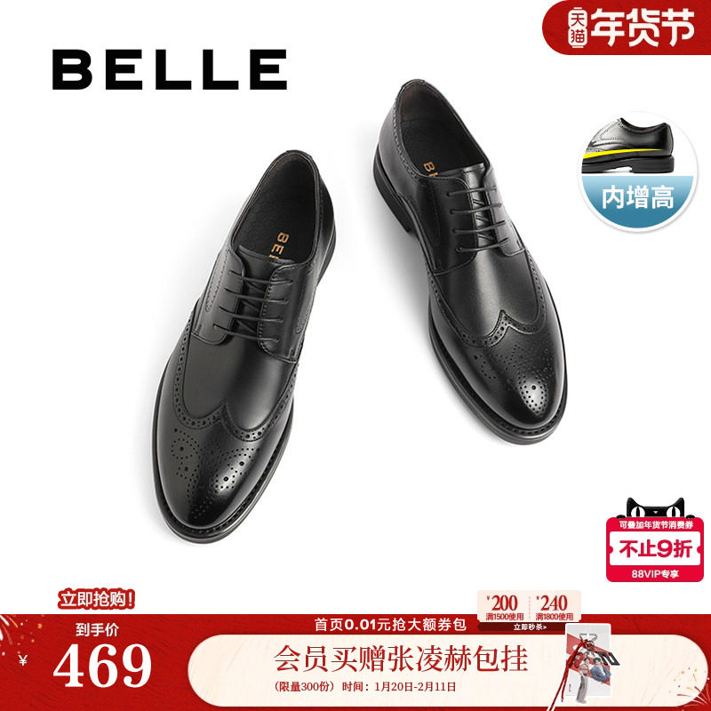 肖战同款百丽男鞋商务内增高真牛皮鞋男士结婚鞋布洛克正装7TN01A