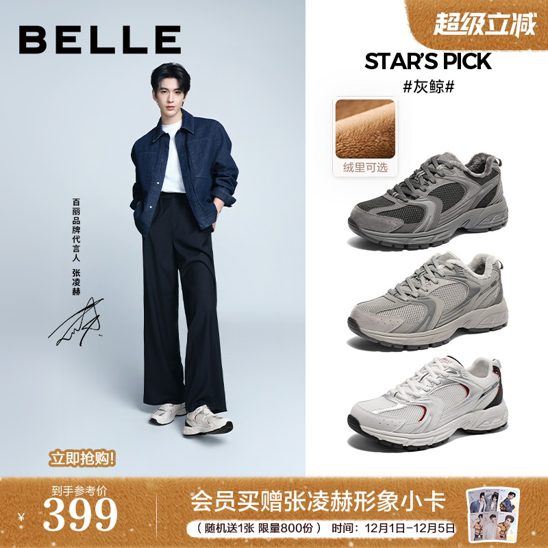 复古潮搭厚底休闲运动网鞋老爹鞋