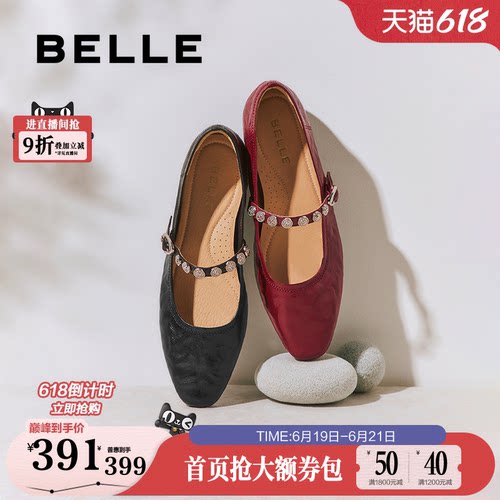 百丽圆舞曲羊皮红色玛丽珍鞋