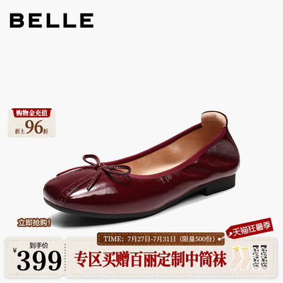 百丽蝴蝶结红色芭蕾舞鞋平底单鞋女2026新款真皮薄底单鞋子B3339
