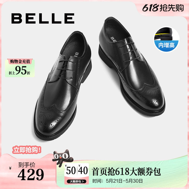 百丽布洛克休闲男鞋软底新郎结婚鞋子商务鞋正装皮鞋男士A0523C