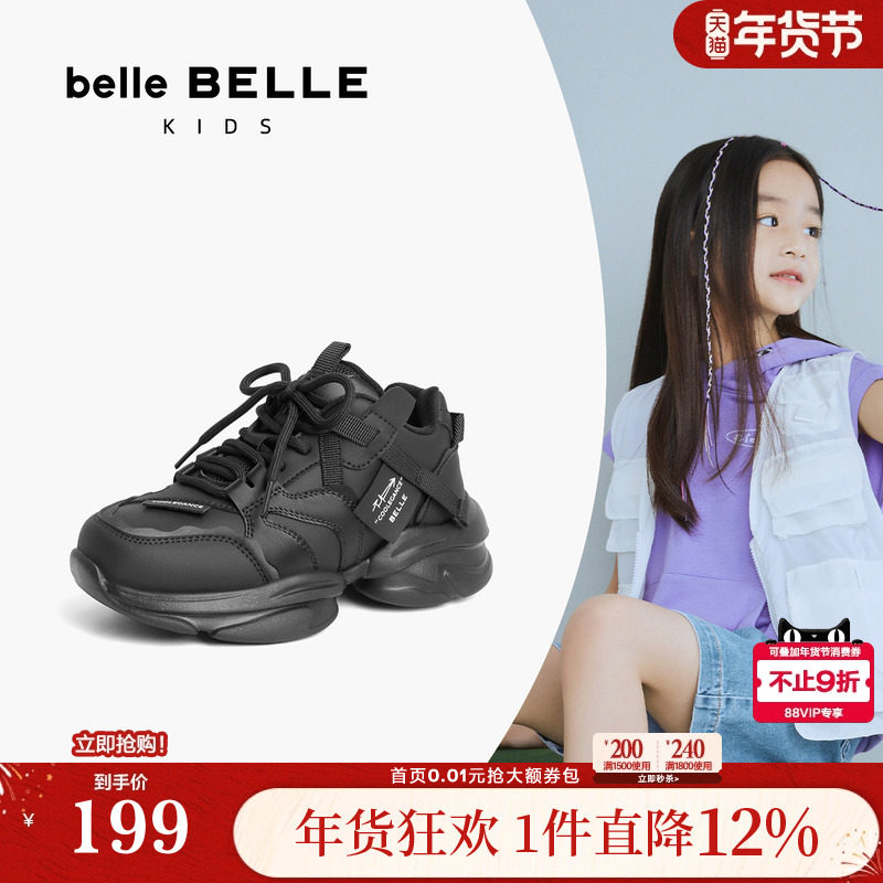 百丽童鞋男女中童厚底老爹鞋春新款儿童鞋舒适户外运动鞋K8989A84,童鞋/婴儿鞋/亲子鞋,运动鞋,淘宝优惠券,粉丝福利购,淘宝优惠卷