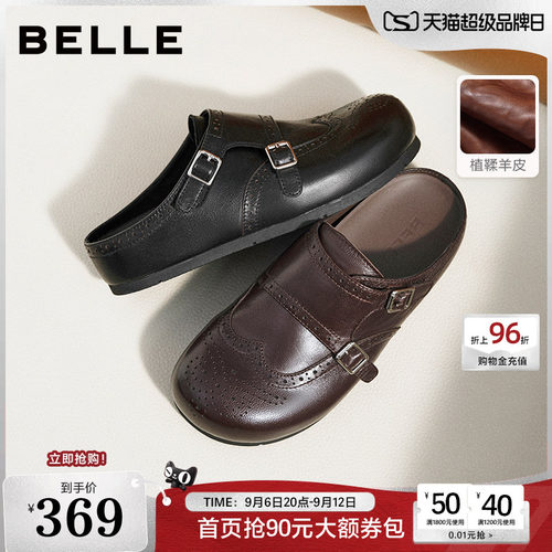 百丽羊皮布洛克穆勒鞋女2026布洛克孟克软底可外穿包头半拖F6X1