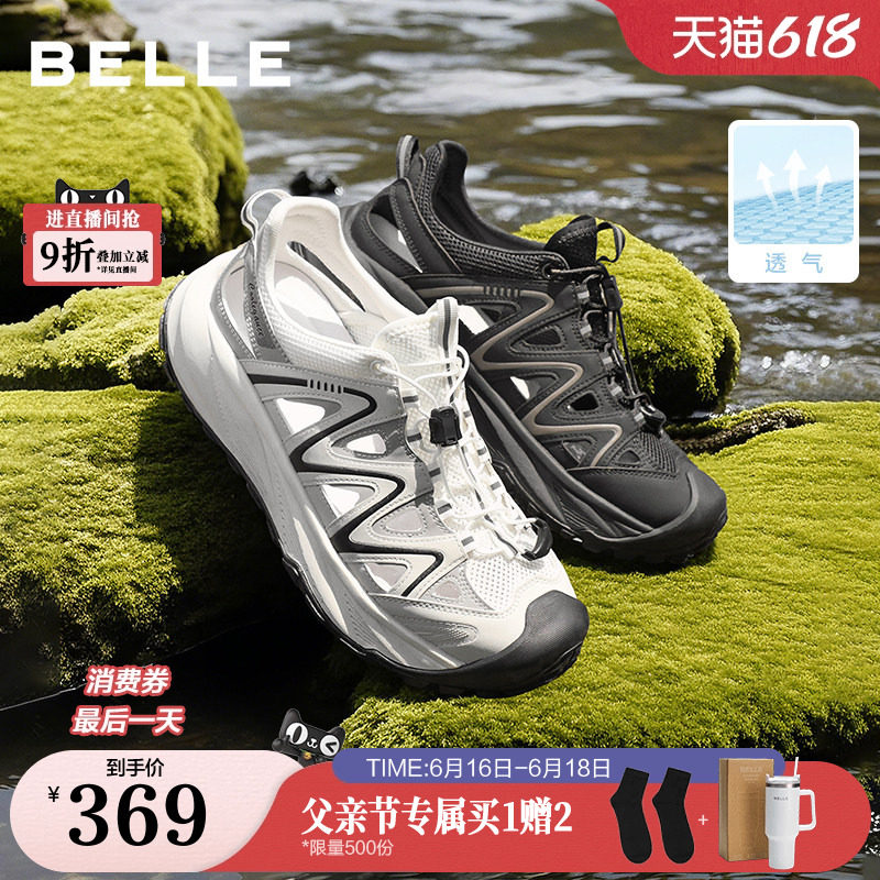 百丽镂空透气休闲运动鞋 赠保温杯中筒袜子 185元 - 86线报