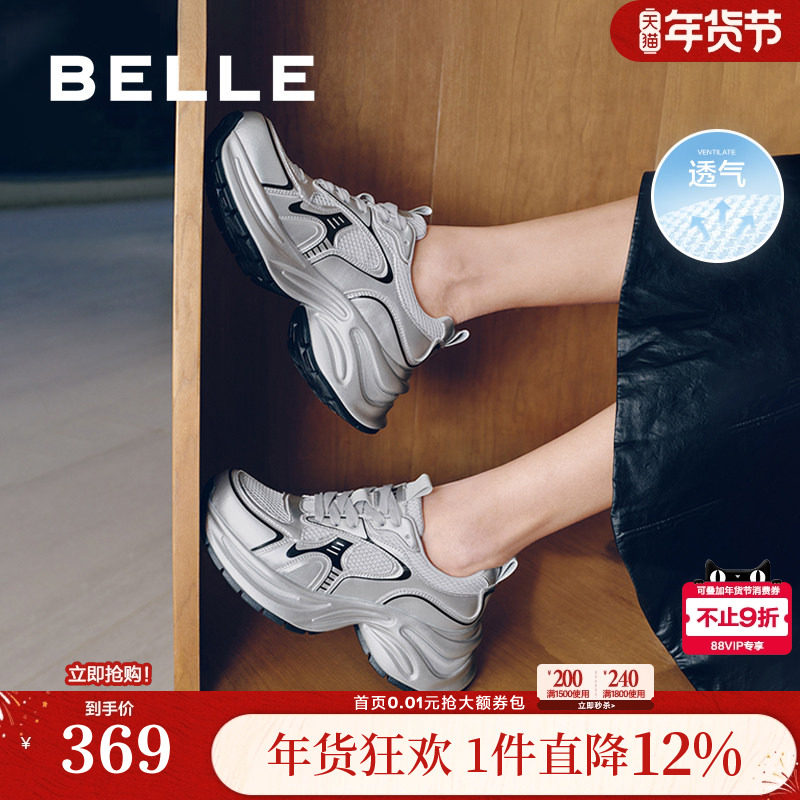 百丽女鞋子厚底银灰色老爹鞋新款复古运动休闲鞋女B4G1DCM4,女鞋,老爹鞋,淘宝优惠券,粉丝福利购,淘宝优惠卷