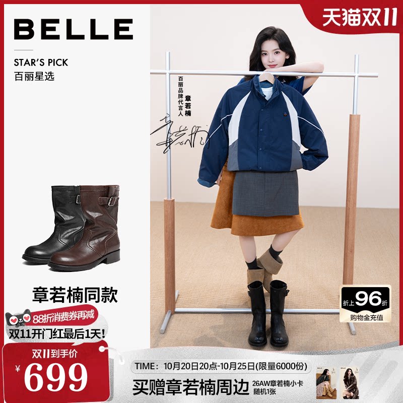 马思纯同款百丽科切拉加绒堆堆西部靴女美拉德中筒小短皮靴G7U1D