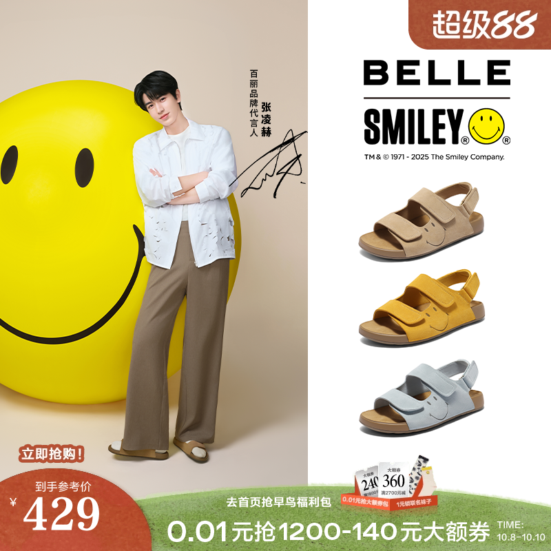 张凌赫同款百丽SMILEY联名勃肯鞋快乐吐司1代升级版凉鞋D7X1DBL