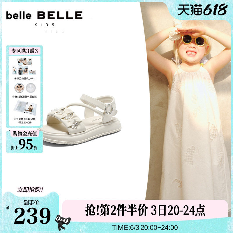 百丽串珠公主凉鞋运动女童鞋2026夏新商场款舒软时装凉鞋V6258B66