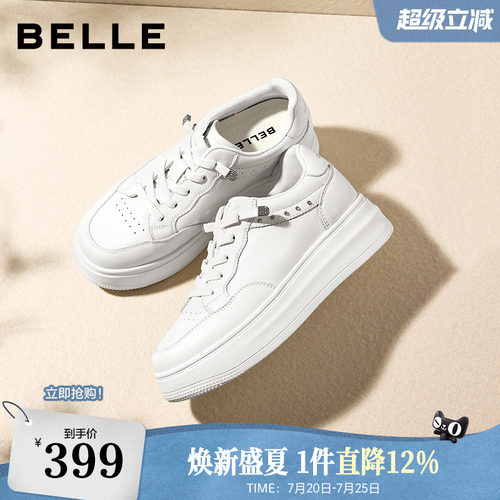 【增高4CM】百丽简约百搭厚底一脚蹬小白鞋女2026新款休闲鞋F9J1D
