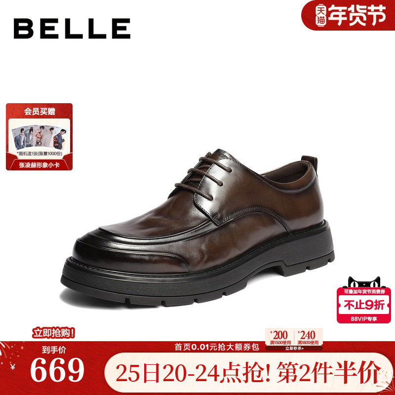 百丽男鞋厚底商务真牛皮鞋26春新商场款通勤上班休闲婚鞋8ZM01AM6,流行男鞋,正装皮鞋,淘宝优惠券,粉丝福利购,淘宝优惠卷