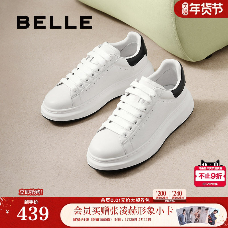 百丽男鞋轻便麦昆小白板鞋男士商场款真牛皮厚底增高休闲鞋8LB01,流行男鞋,休闲板鞋,淘宝优惠券,粉丝福利购,淘宝优惠卷