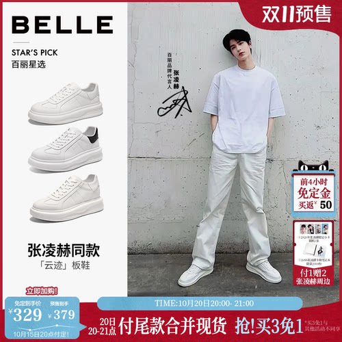 双11预售增高5cm张凌赫同款百丽男鞋加绒小白板鞋男士款休闲鞋子