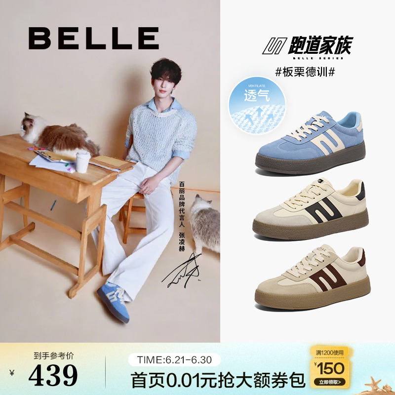 张凌赫同款百丽男鞋板栗德训透气夏季休闲鞋厚底运动板鞋8FB01AM4