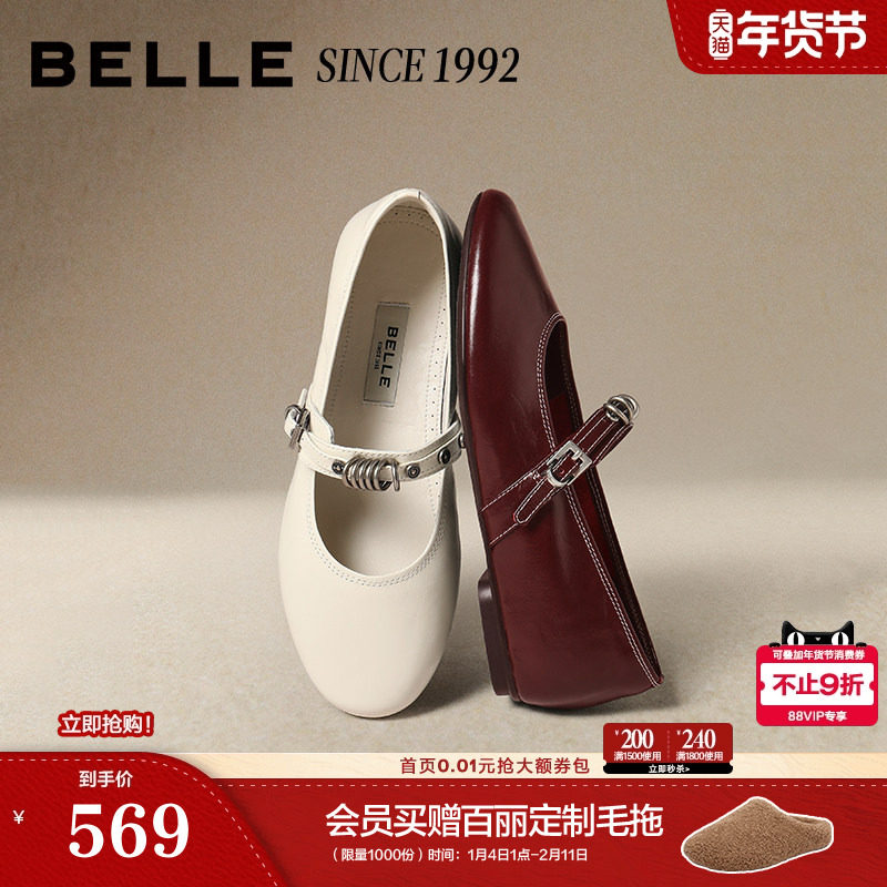 【92系列】百丽红色真皮玛丽珍鞋女2026春新款浅口单鞋子H8005A预