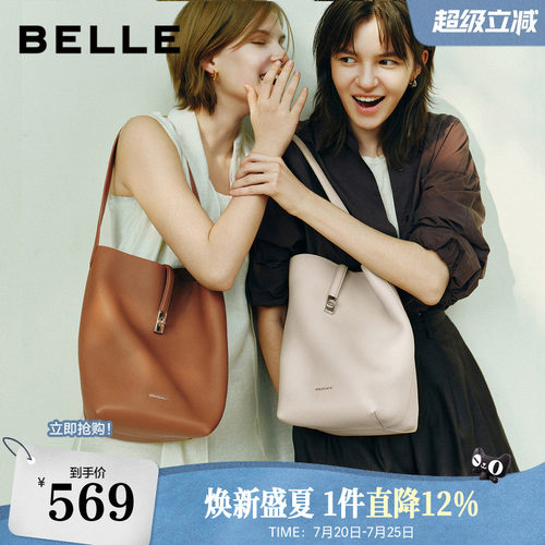 【真皮】百丽包包女26新商场款水桶包礼物通勤单肩手提包BL885BX6