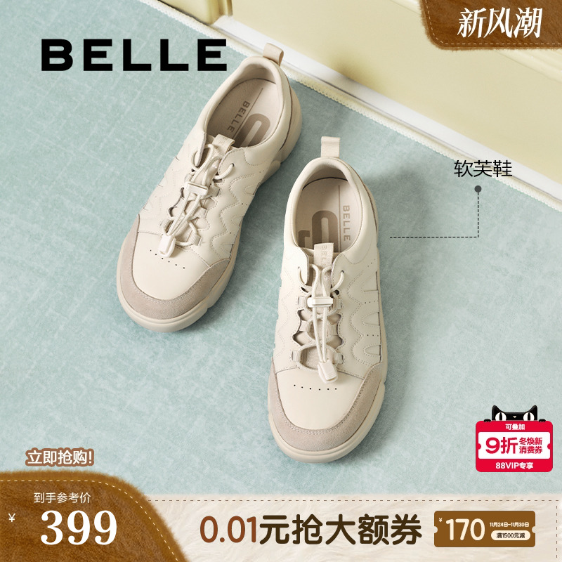 百丽女鞋软芙鞋免系带厚底小白板鞋2025秋季新款休闲鞋E3S1DCM5
